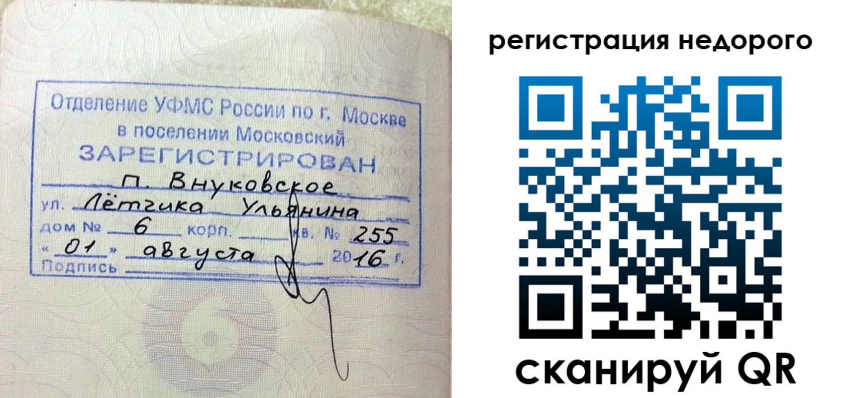 прописка в квартире в Сысерти