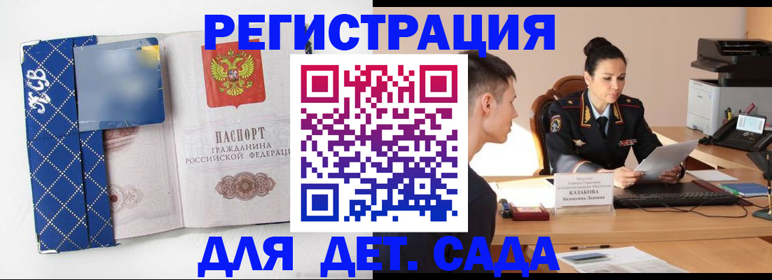 временная регистрация купить в Сысерти