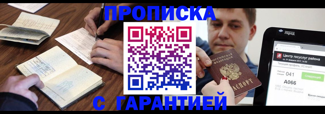 прописка для школы в Сысерти