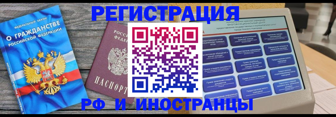 прописка в квартире в Сысерти