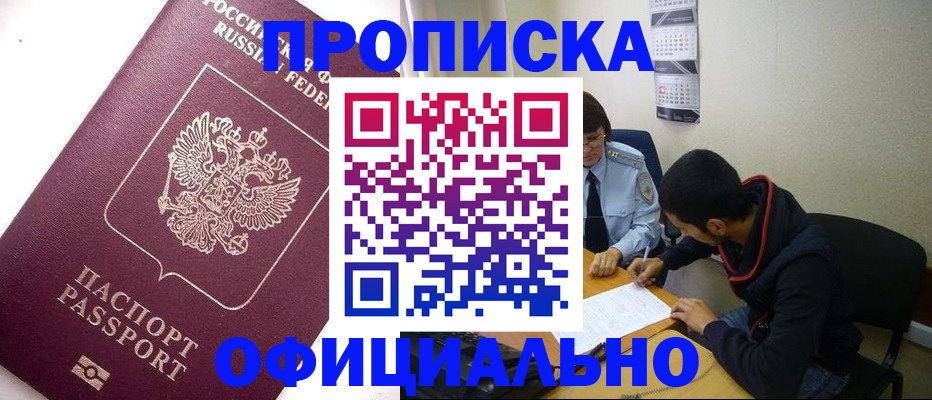 прописка для кредита в Сысерти