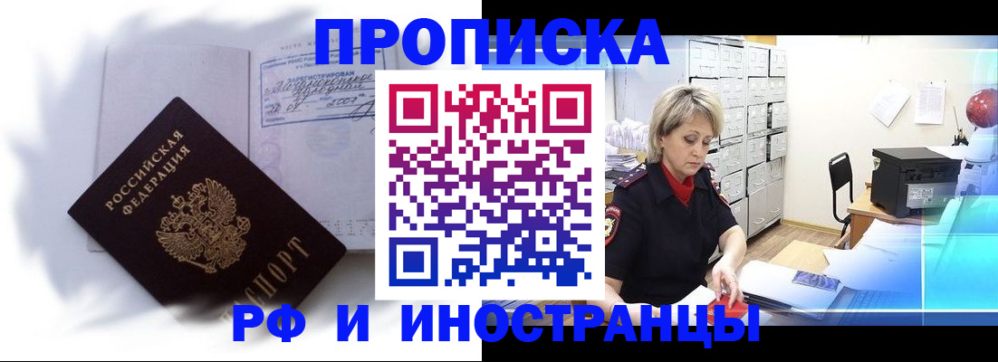 прописка регистрация в Сысерти