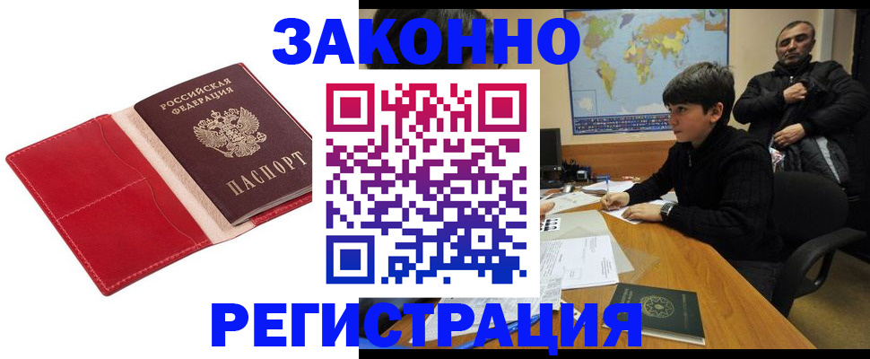временная регистрация адрес в Сысерти