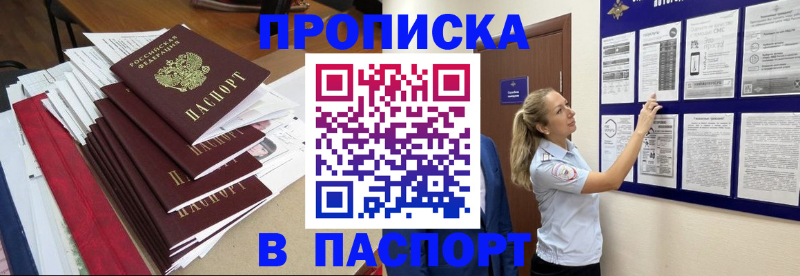 временная регистрация в Сысерти