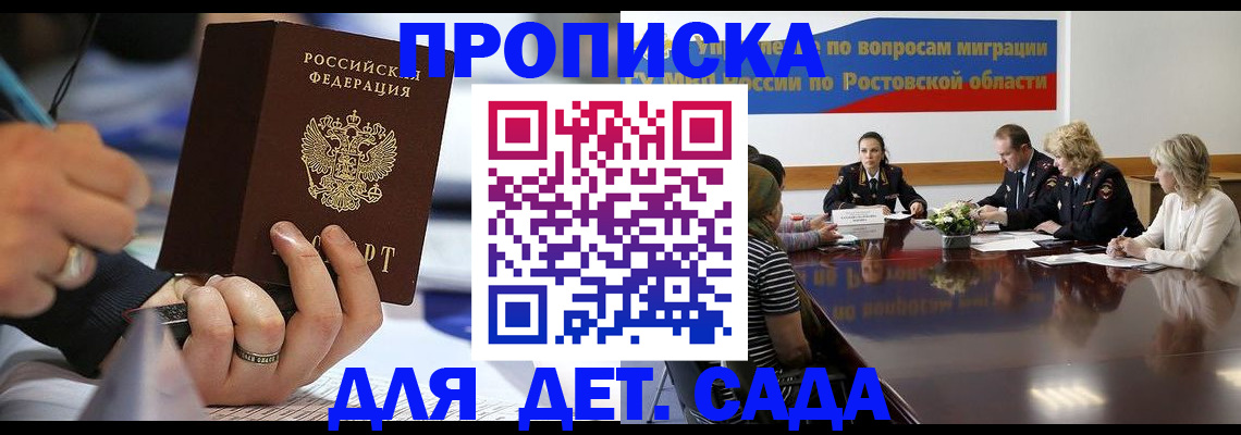 прописка в Сысерти
